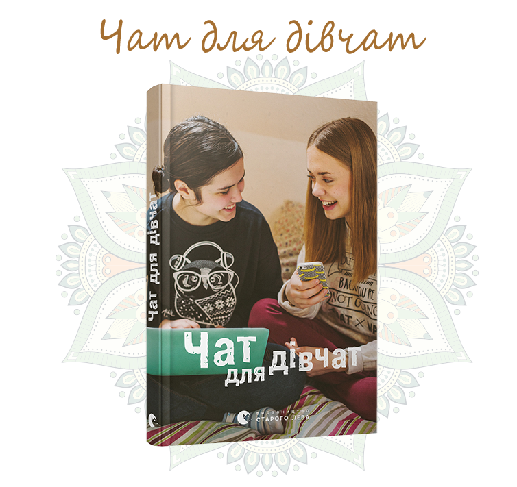 Что почитать: 7 книг для подростков » Eva Blog