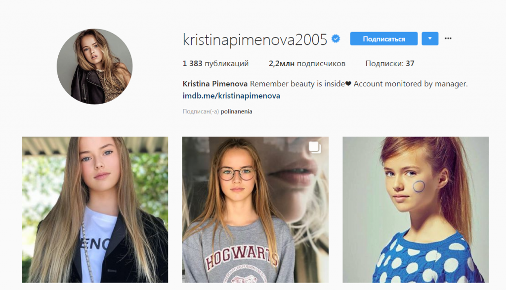 Зірка з пелюшок: INSTA-дітки » Eva Blog