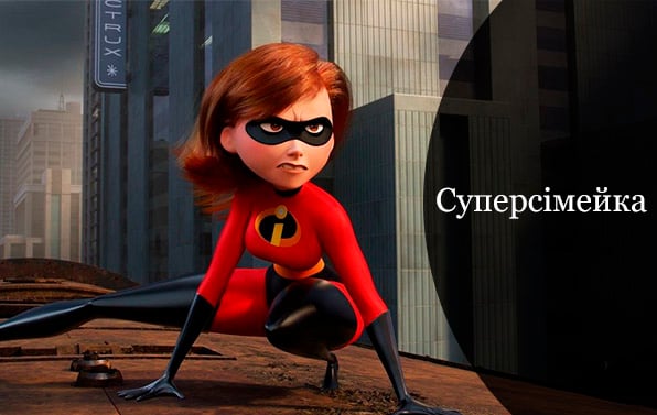 Чому нас вчать мами з улюблених мультфільмів » Eva Blog