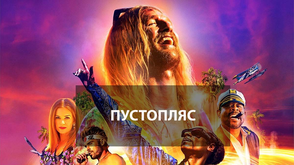 Топ-5 фільмів для мами й тата для осіннього вечора » Eva Blog