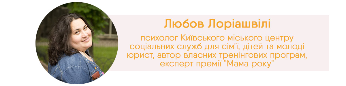 Інтерв'ю з психологом та експертом премії 