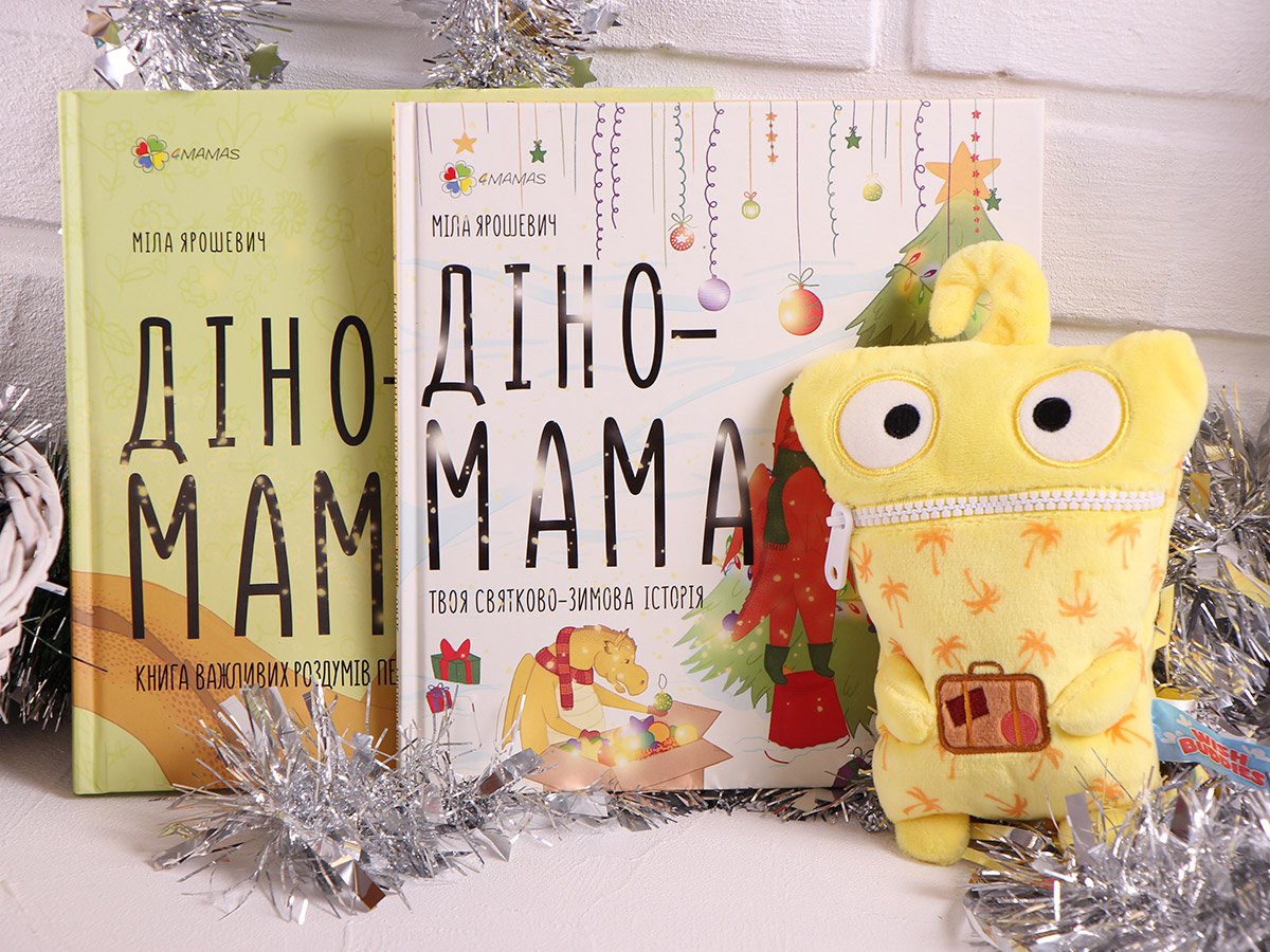 Новорічний конкурс від Клубу Щаслива мама та видавництва 4mamas! » Eva Blog
